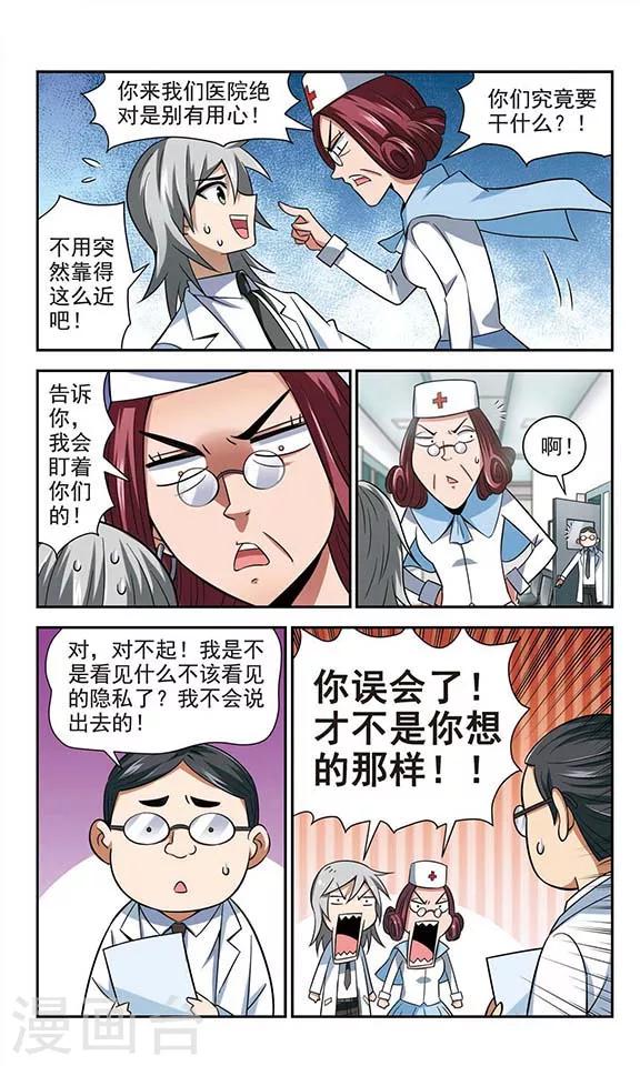 第27话 精神病-第27话