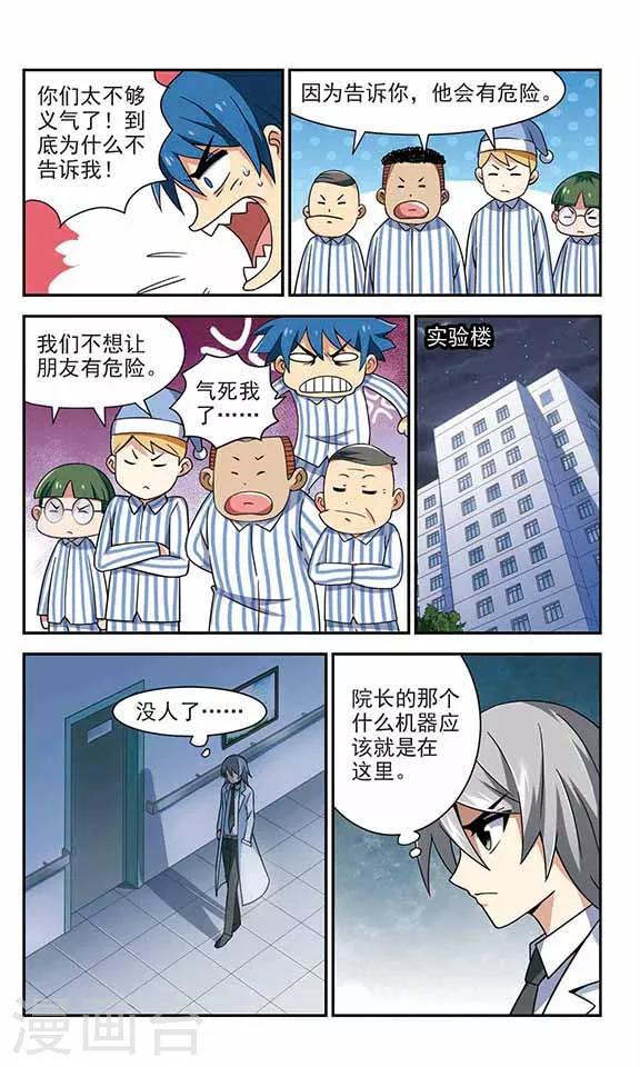 第29话 杀手出现？-第29话