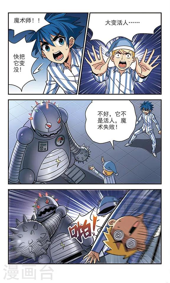 第33话最臭杀手-第33话
