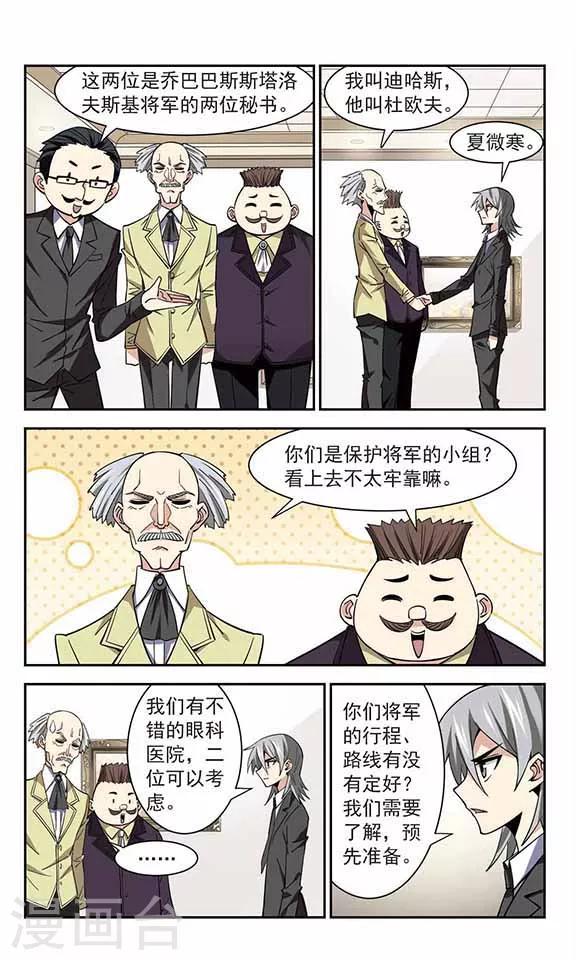 第37话 名字太长的将军-第37话