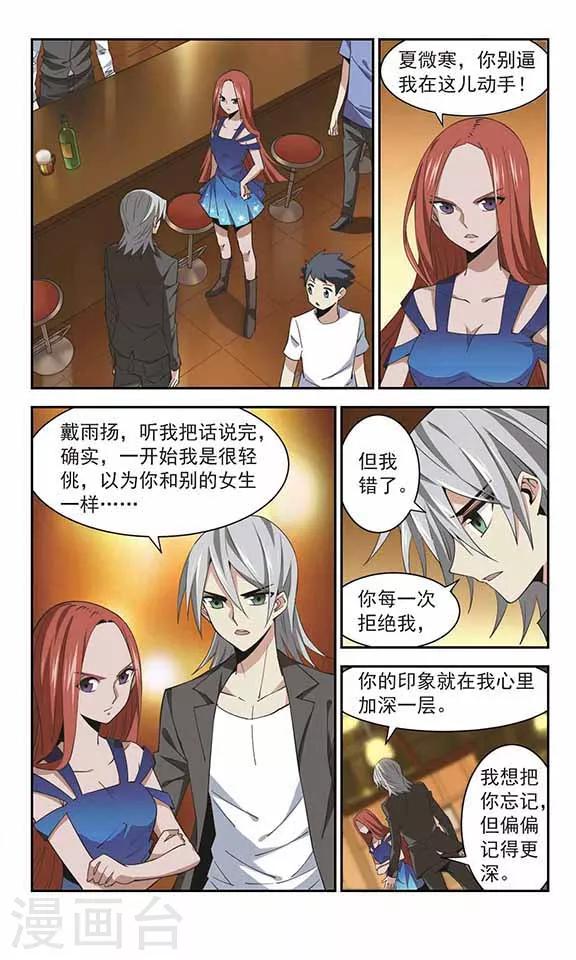 第37话 名字太长的将军-第37话