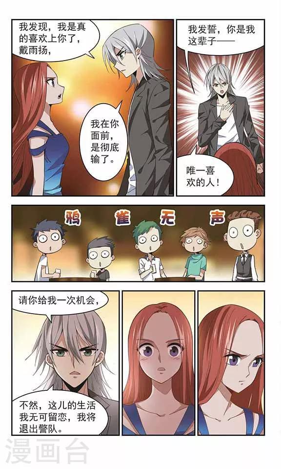 第37话 名字太长的将军-第37话