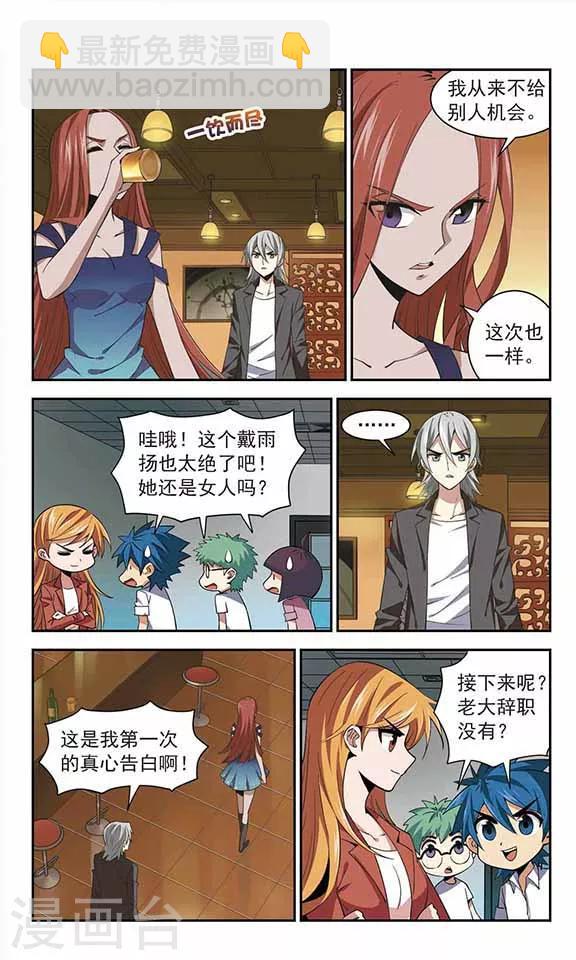 第37话 名字太长的将军-第37话