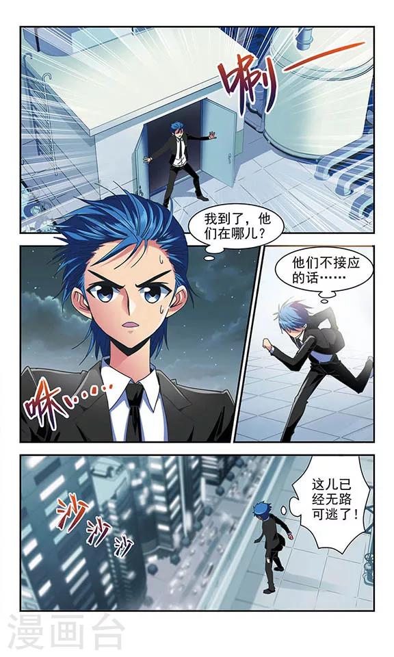 第5话 菜鸟见面礼-第5话