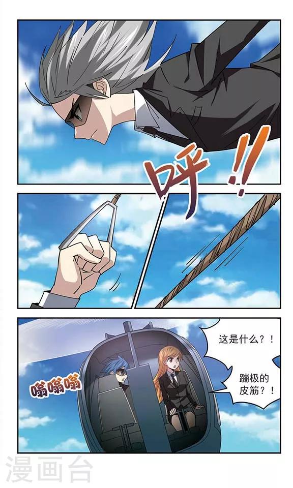 第41话 空中飞人-第41话