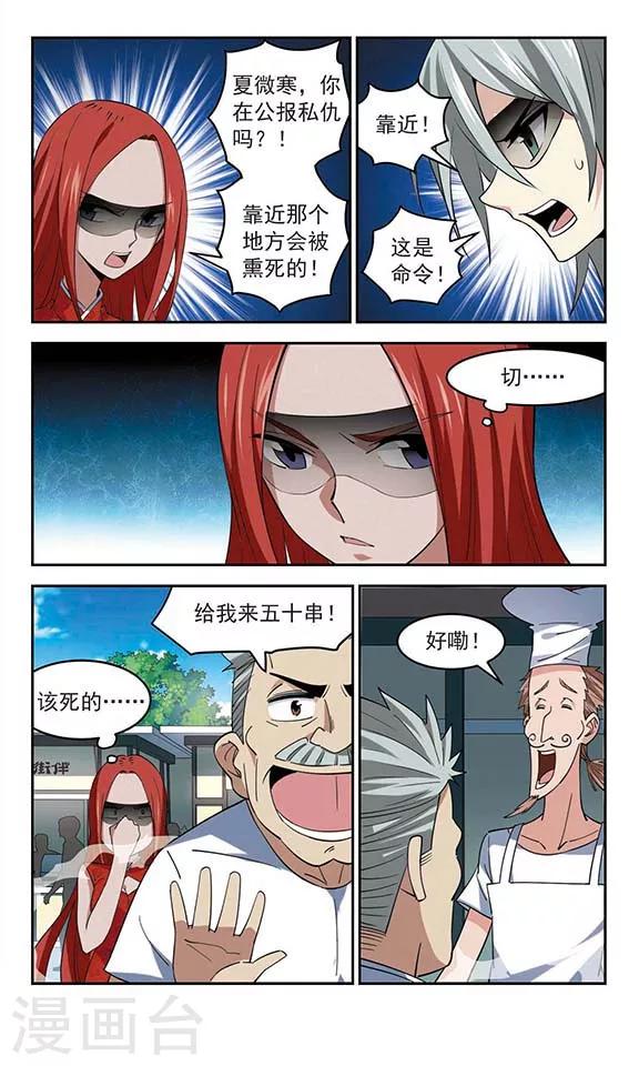 第41话 空中飞人-第41话