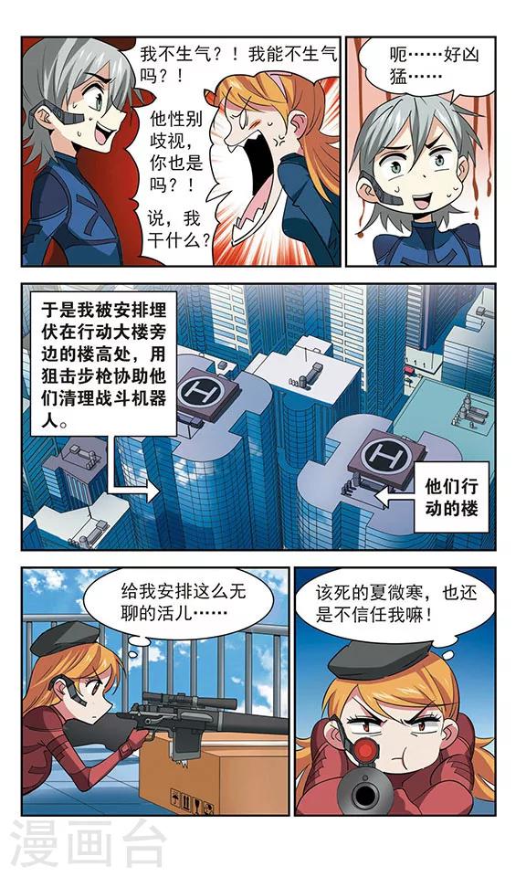 第43话 心结-第43话