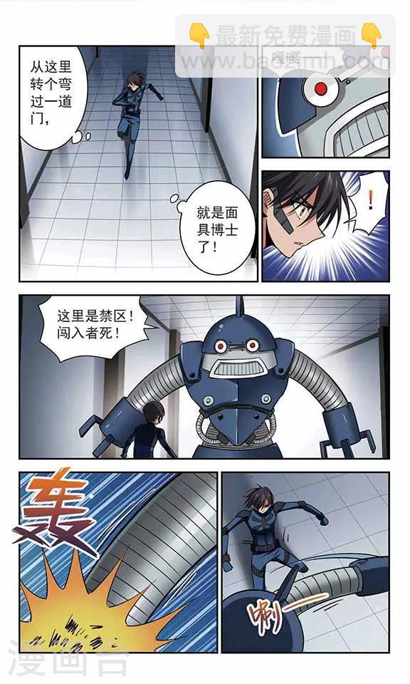 第45话 初出茅庐-第45话