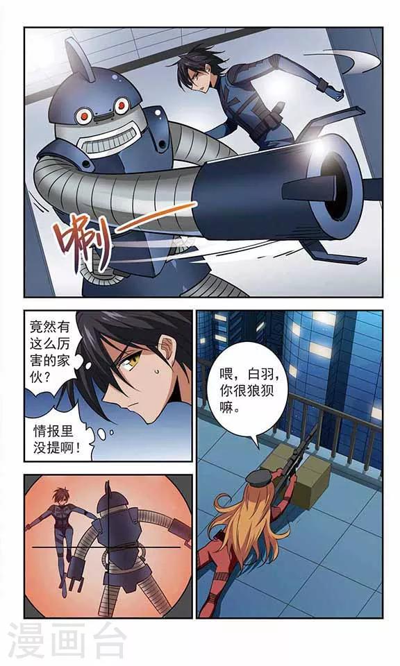 第45话 初出茅庐-第45话