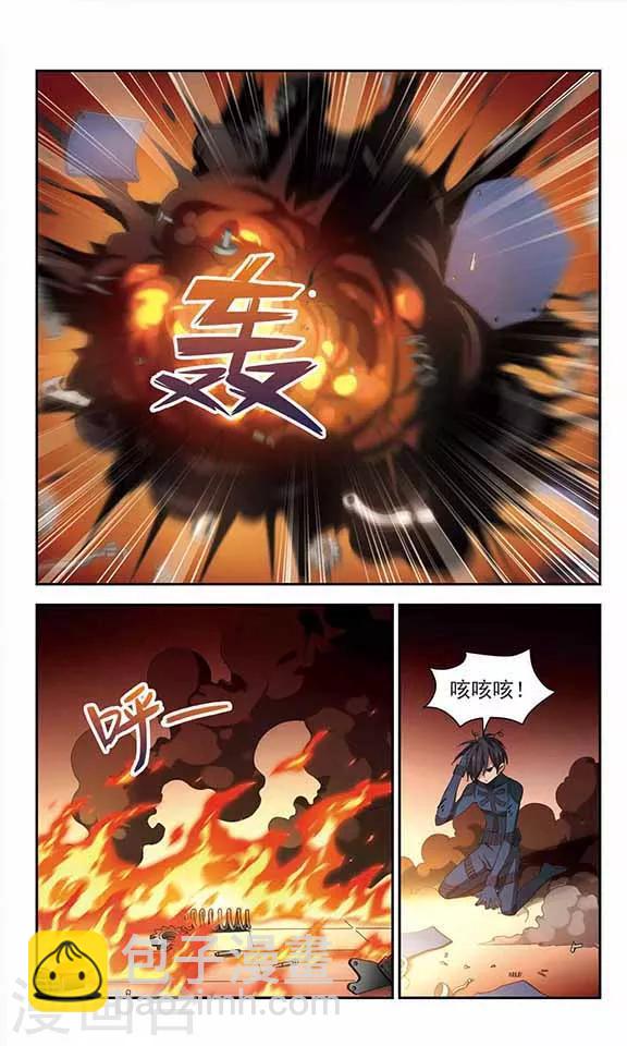 第45话 初出茅庐-第45话