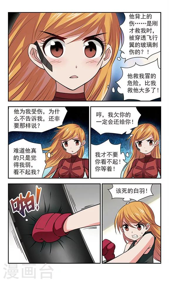 第47话 意外的表白-第47话