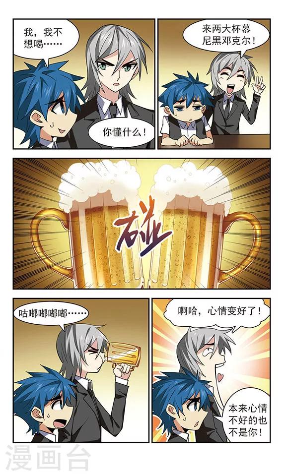 第47话 意外的表白-第47话