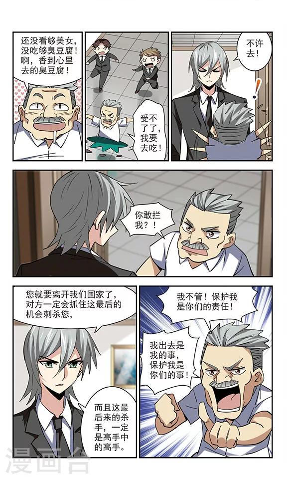 第49话 魔鬼交易-第49话