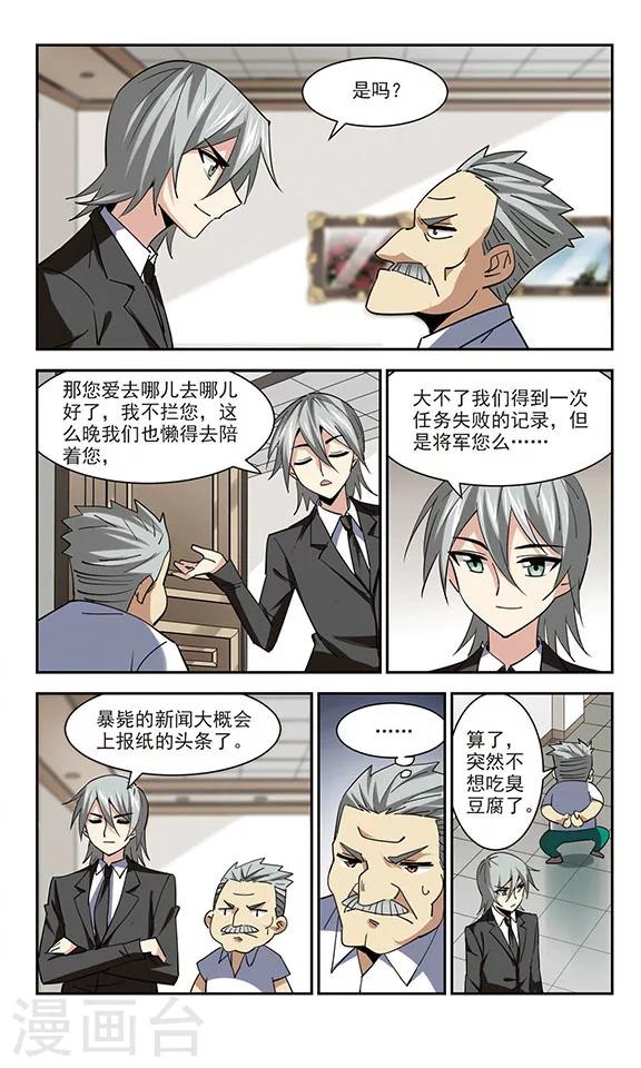 第49话 魔鬼交易-第49话