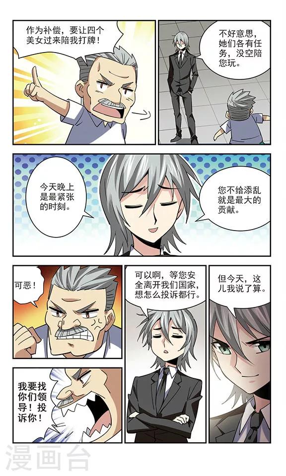 第49话 魔鬼交易-第49话