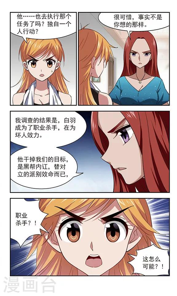 第49话 魔鬼交易-第49话