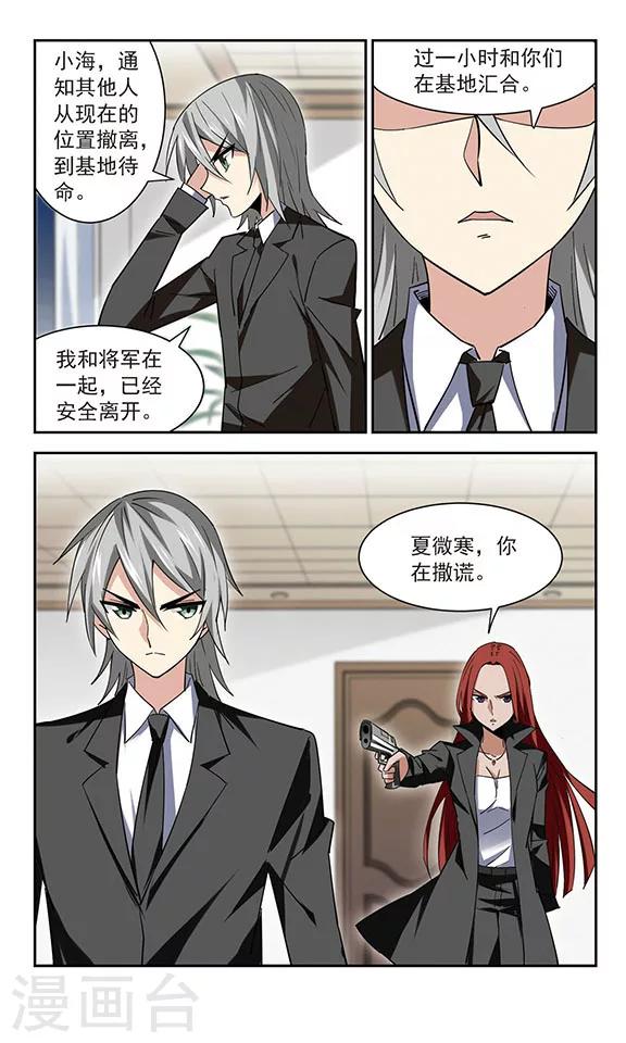 第51话 真心为你-第51话