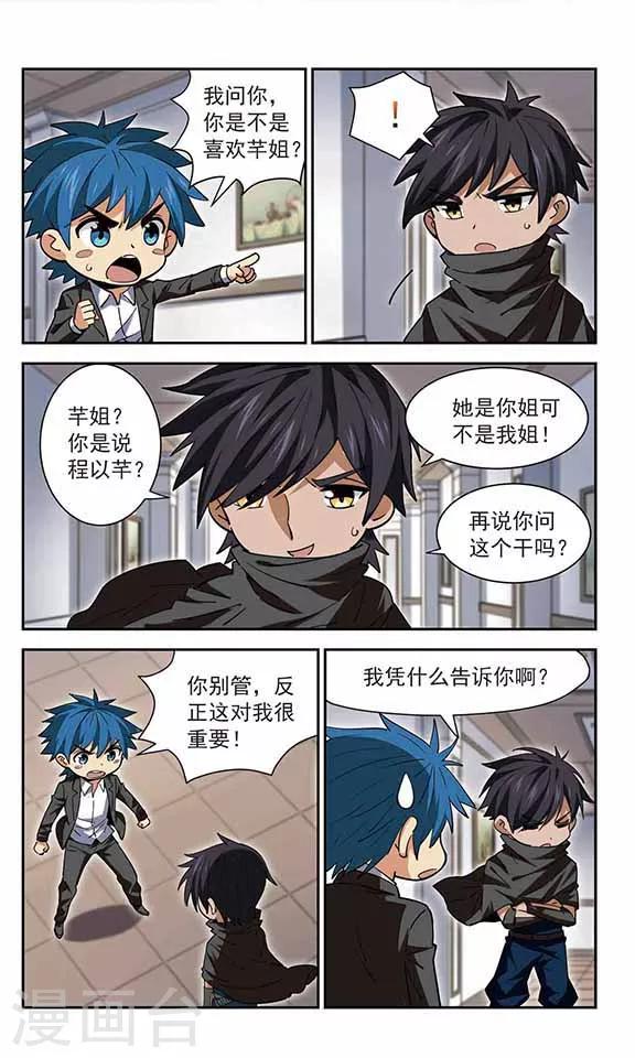 第53话 左右为难-第53话