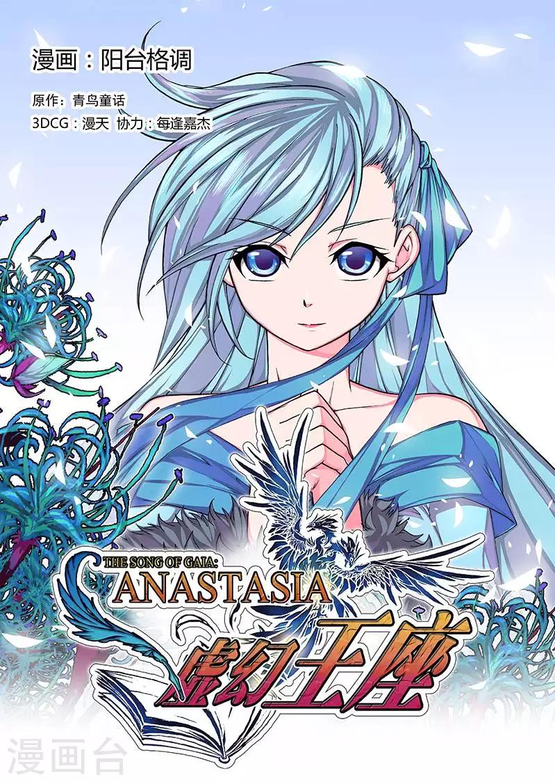 人设-第1话