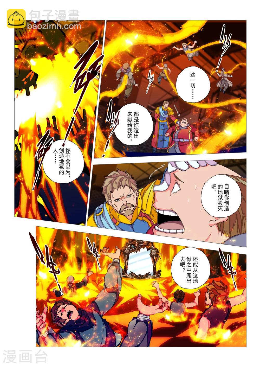 第87话 神话的界限(11)-第103话
