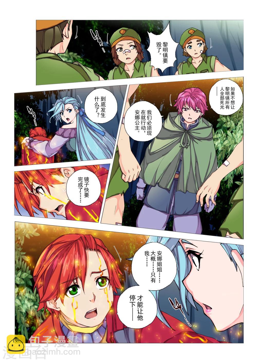 第87话 神话的界限(11)-第103话