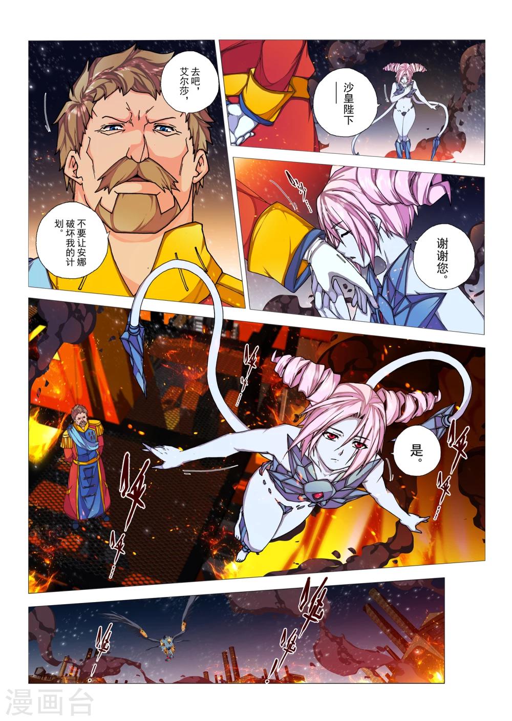 第89话 心中的宝石(2)-第105话
