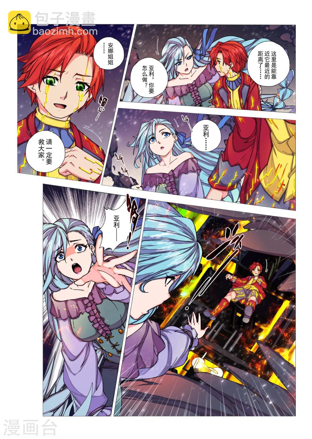 第89话 心中的宝石(2)-第105话