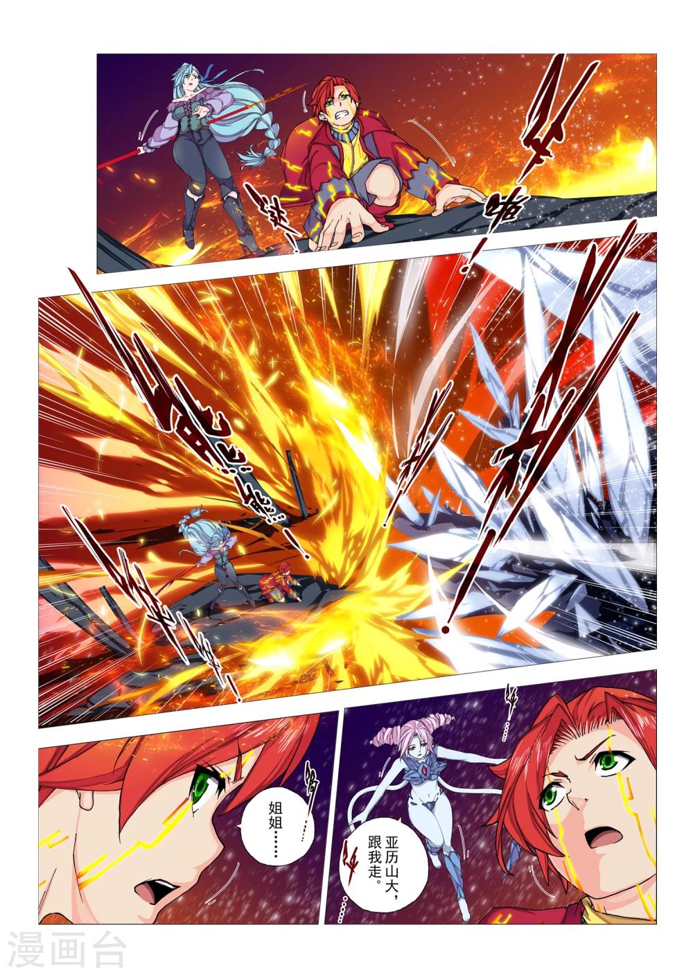 第91话 心中的宝石(4)-第107话