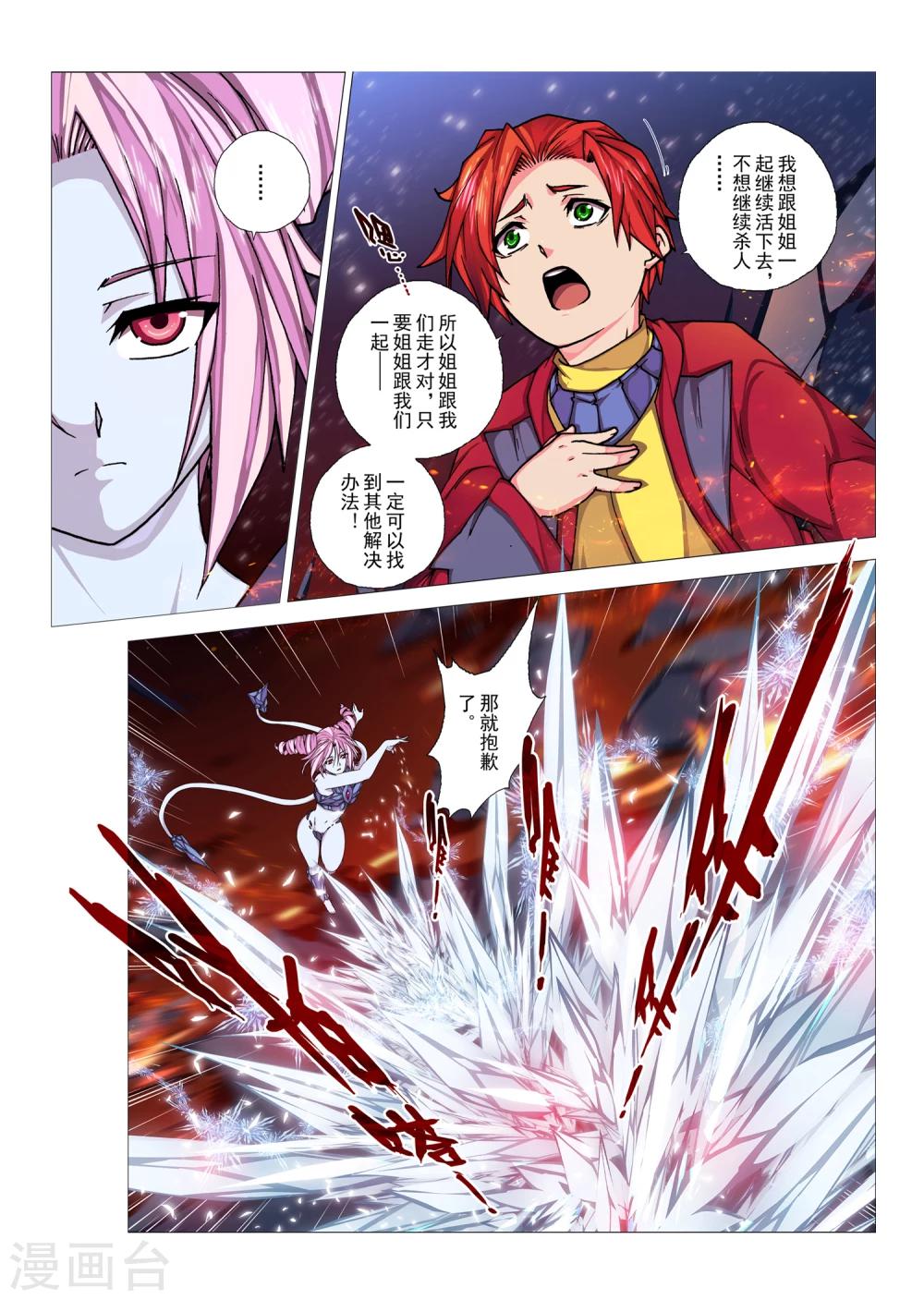 第91话 心中的宝石(4)-第107话
