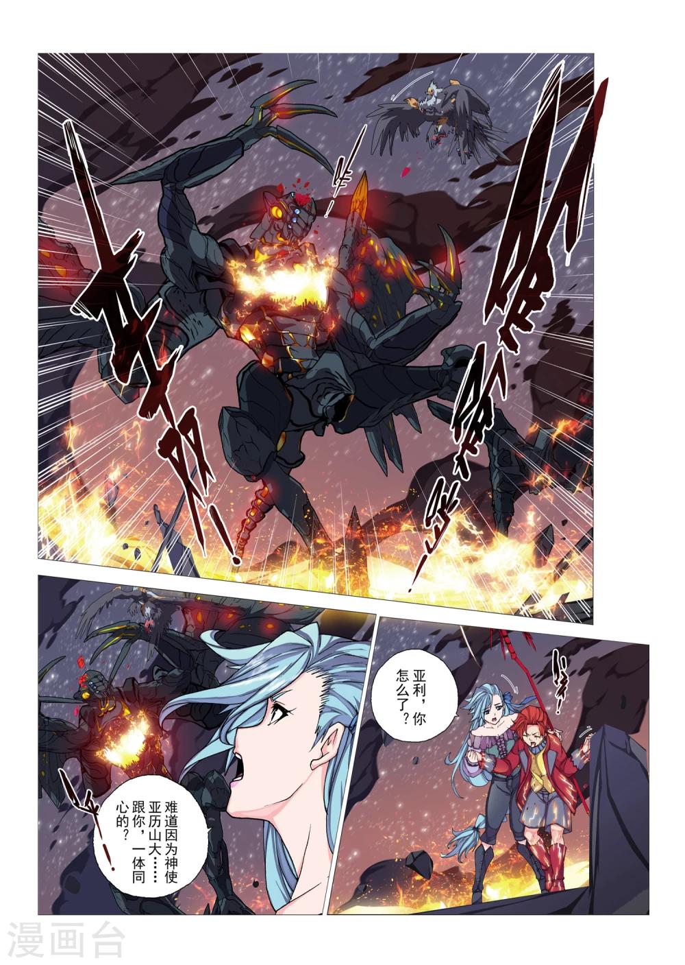 第93话 心中的宝石(6)-第109话