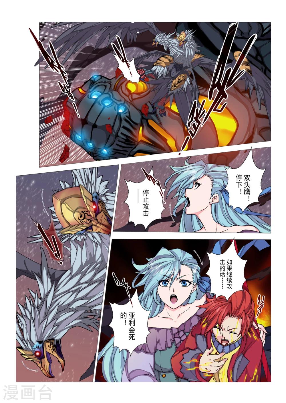 第93话 心中的宝石(6)-第109话
