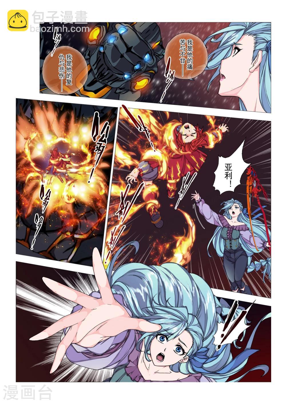 第93话 心中的宝石(6)-第109话