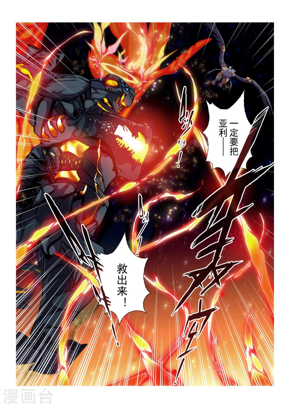 第95话 心中的宝石(8)-第111话
