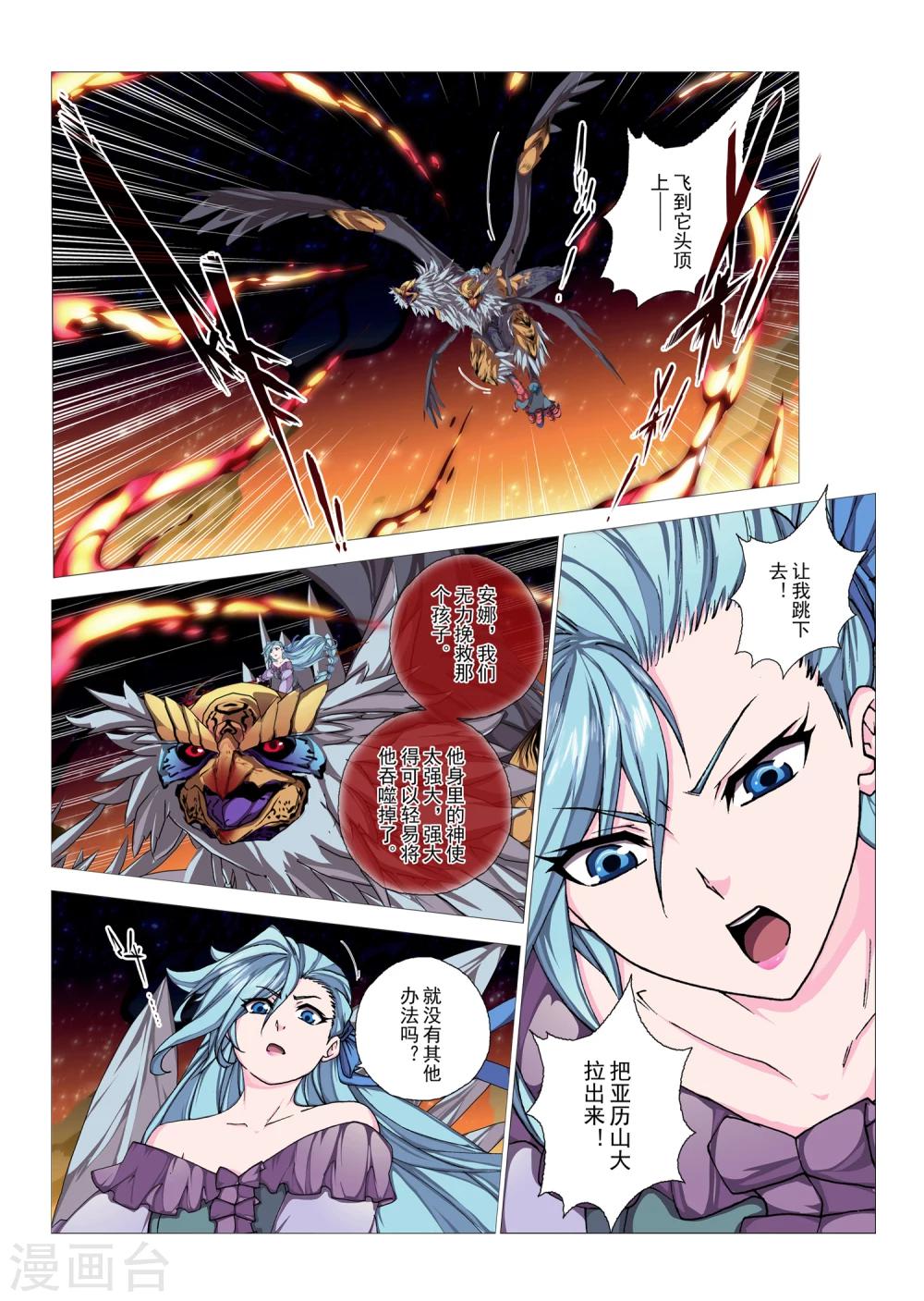 第95话 心中的宝石(8)-第111话