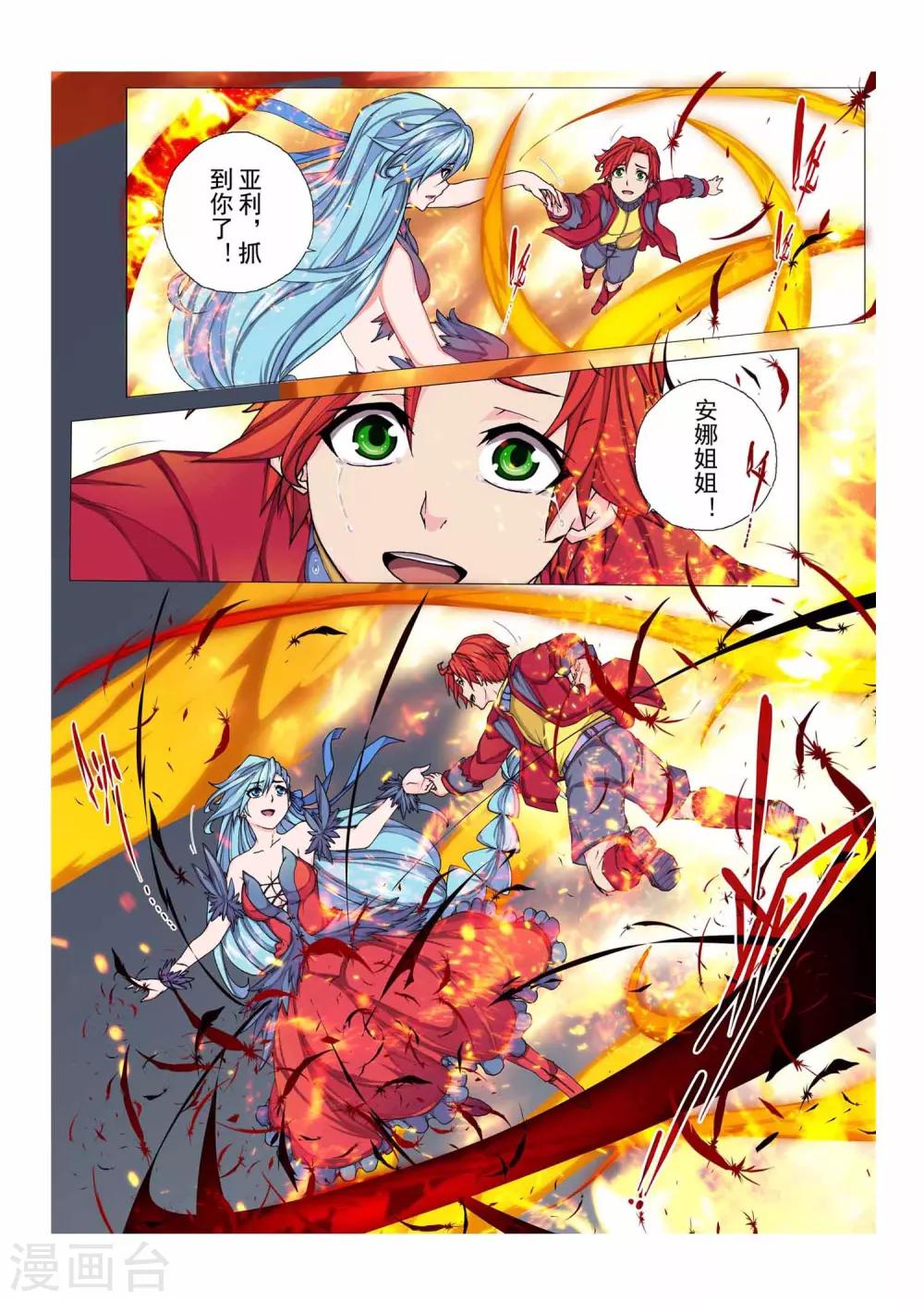 第97话 心中的宝石(10)-第113话