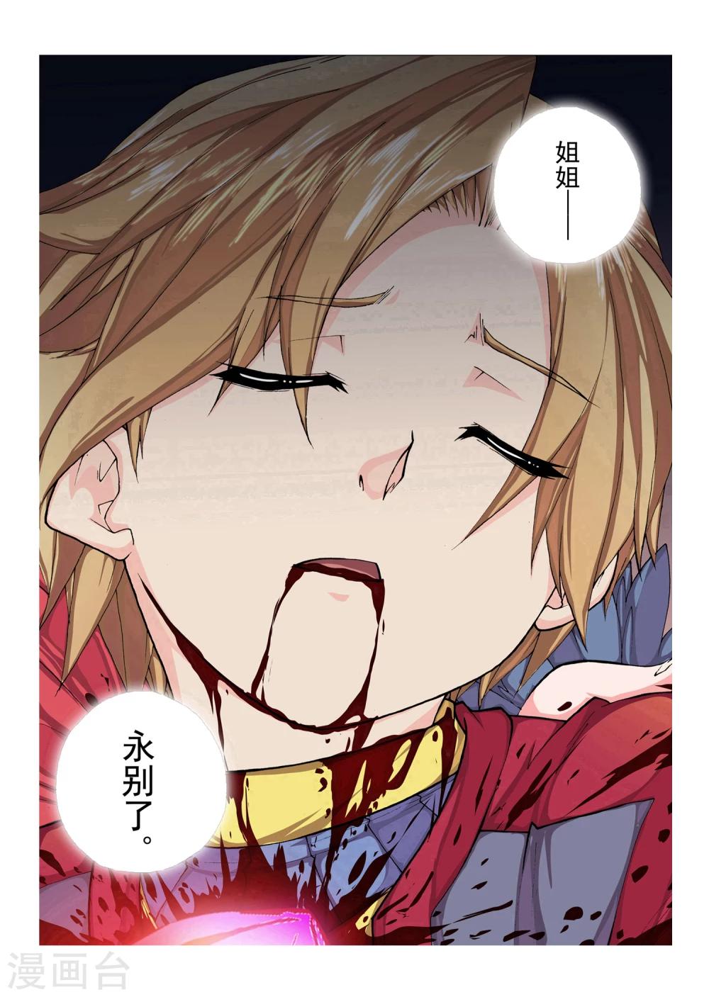 第99话 黎明的诗歌-第115话