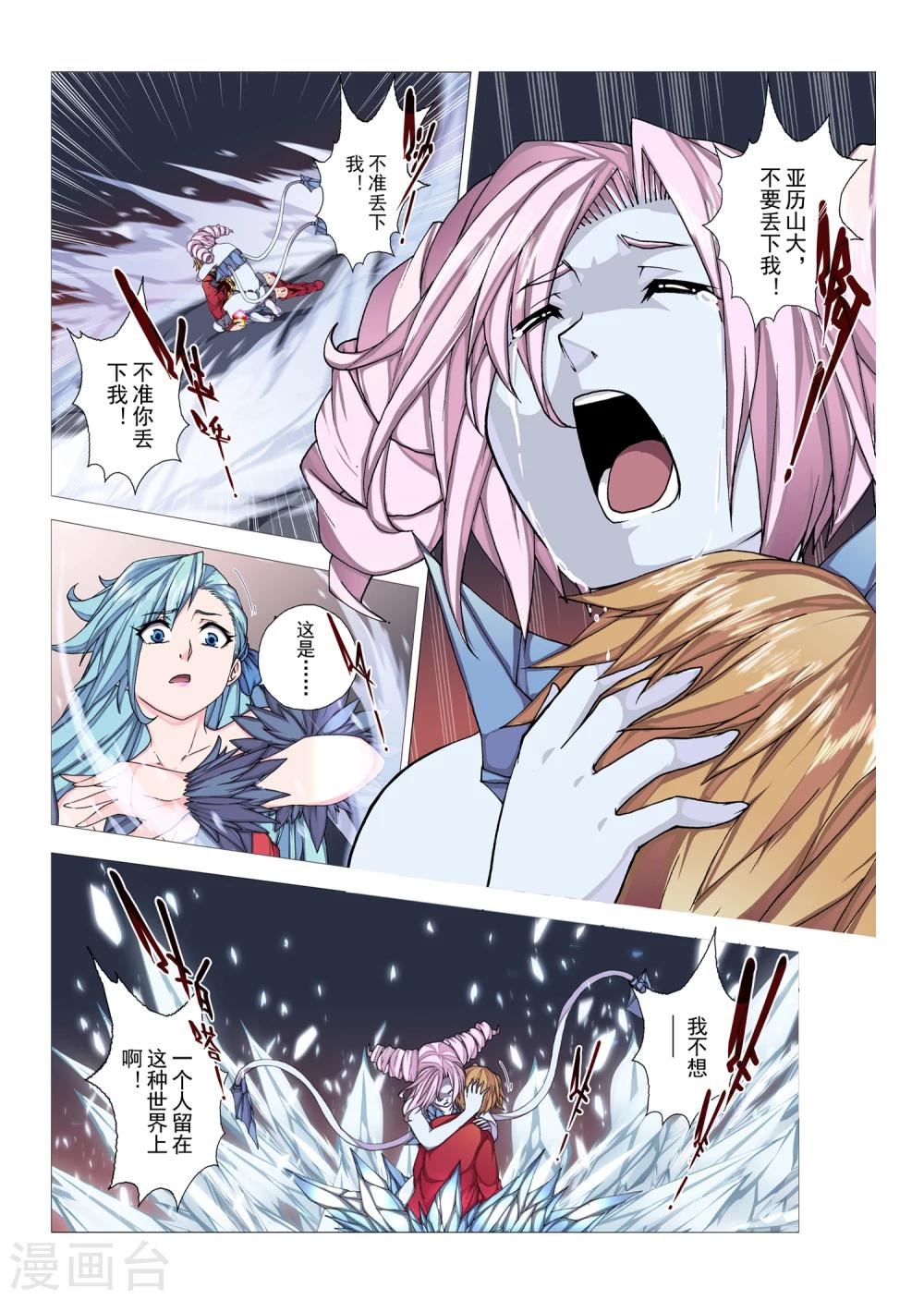 第99话 黎明的诗歌-第115话