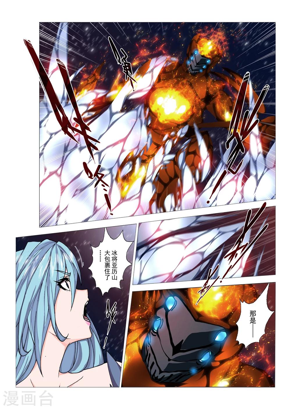 第99话 黎明的诗歌-第115话