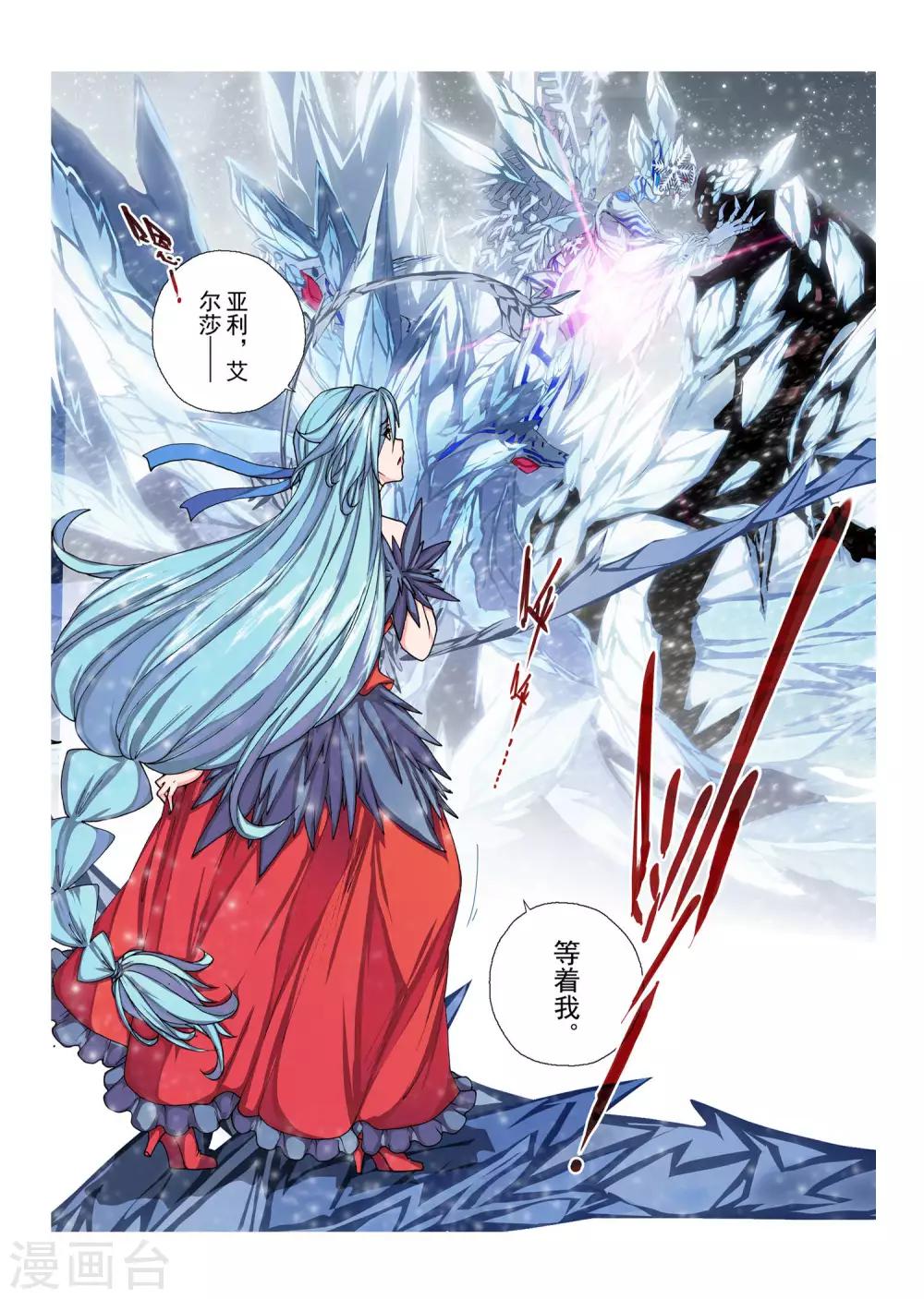 第101话 黎明的诗歌(3)-第117话