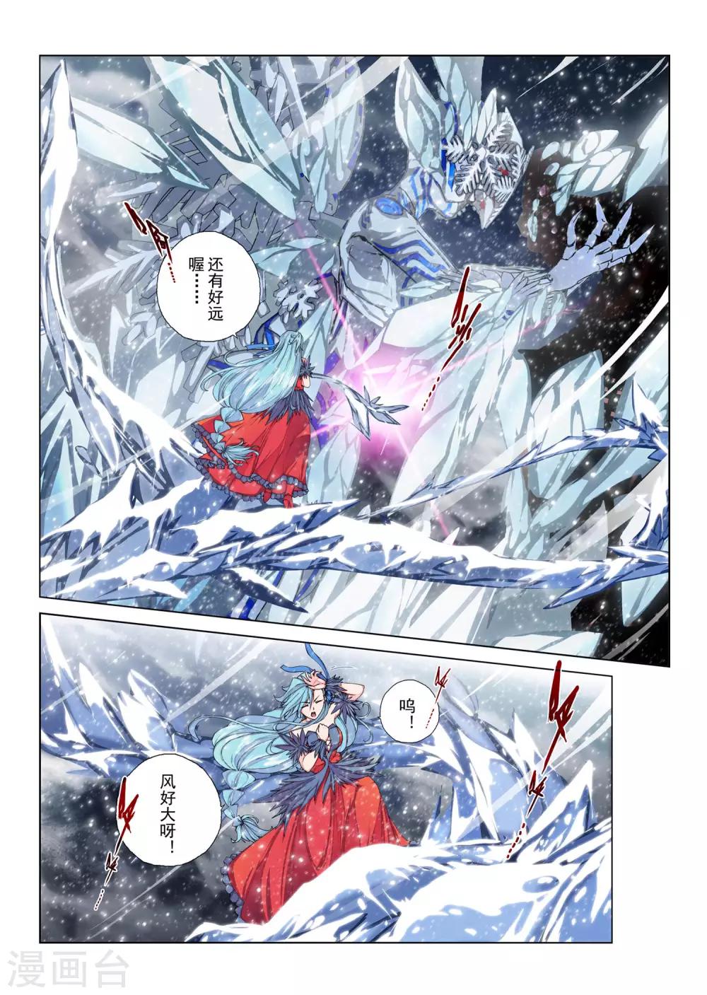 第103话 黎明的诗歌(5)-第119话