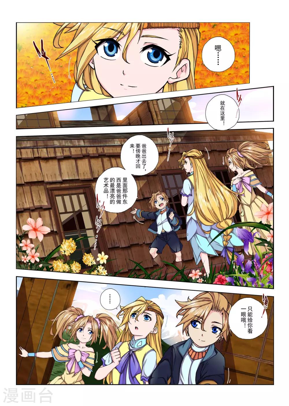 第105话 黎明的诗歌(7)-第121话