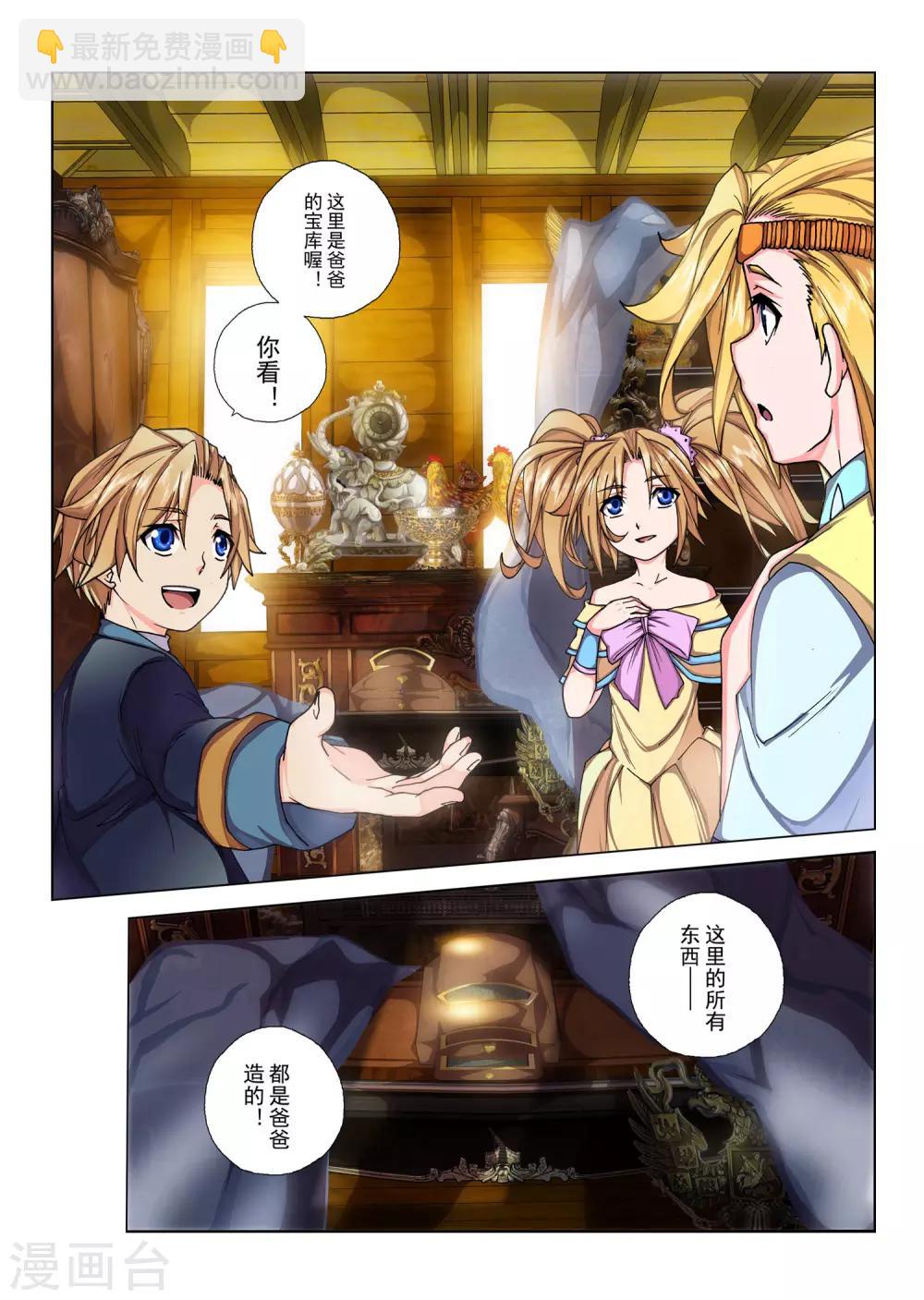第105话 黎明的诗歌(7)-第121话