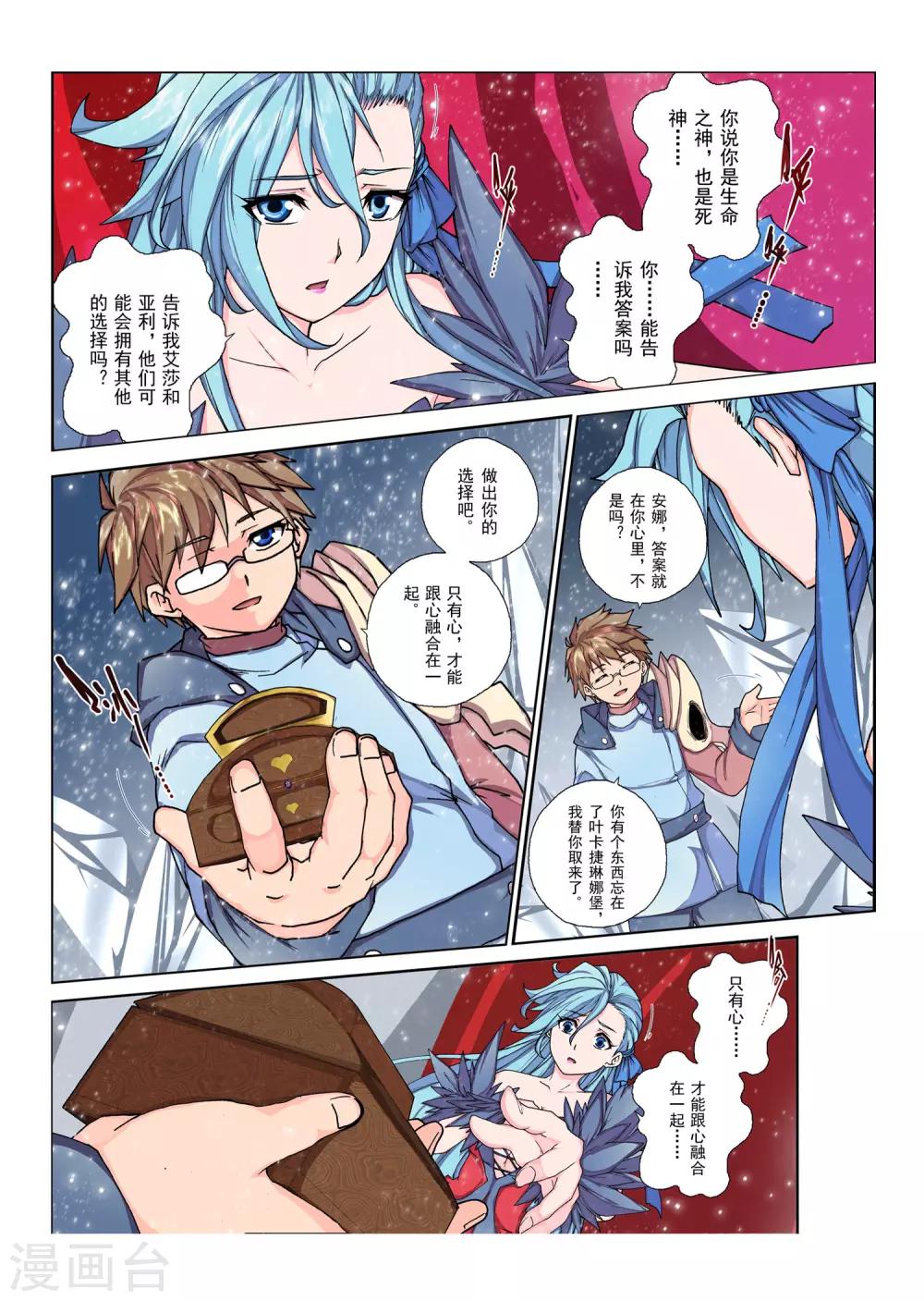 第107话 黎明的诗歌(9)-第123话