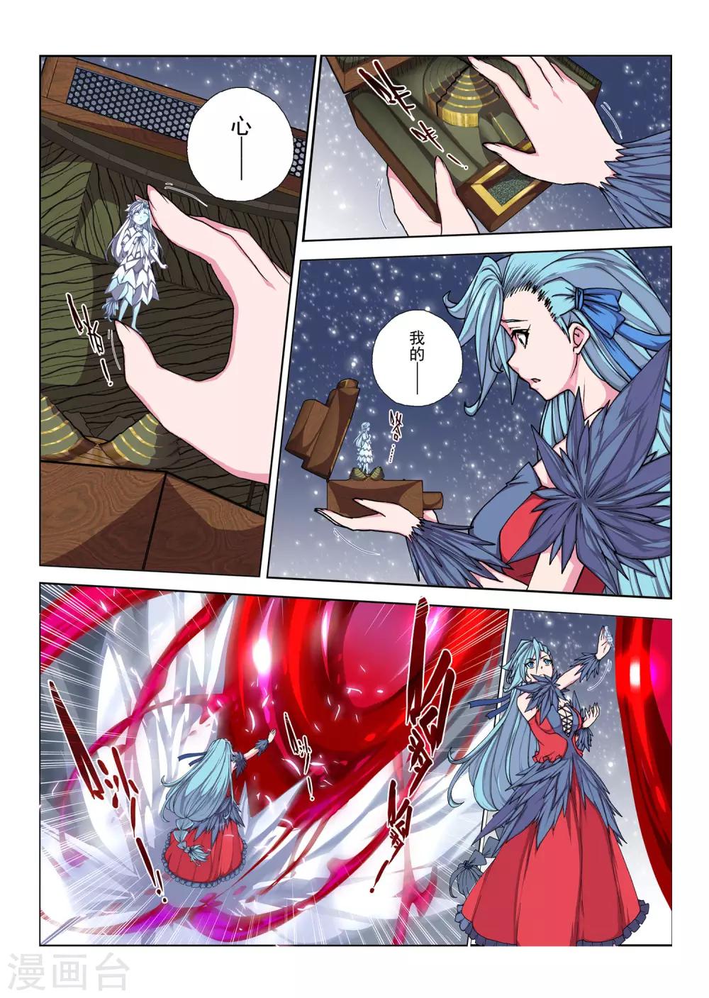 第107话 黎明的诗歌(9)-第123话