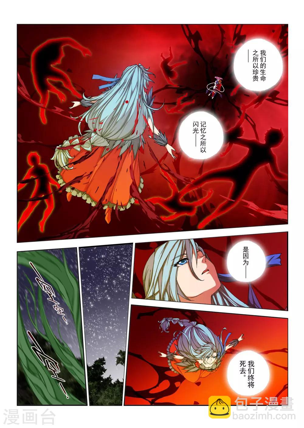 第107话 黎明的诗歌(9)-第123话