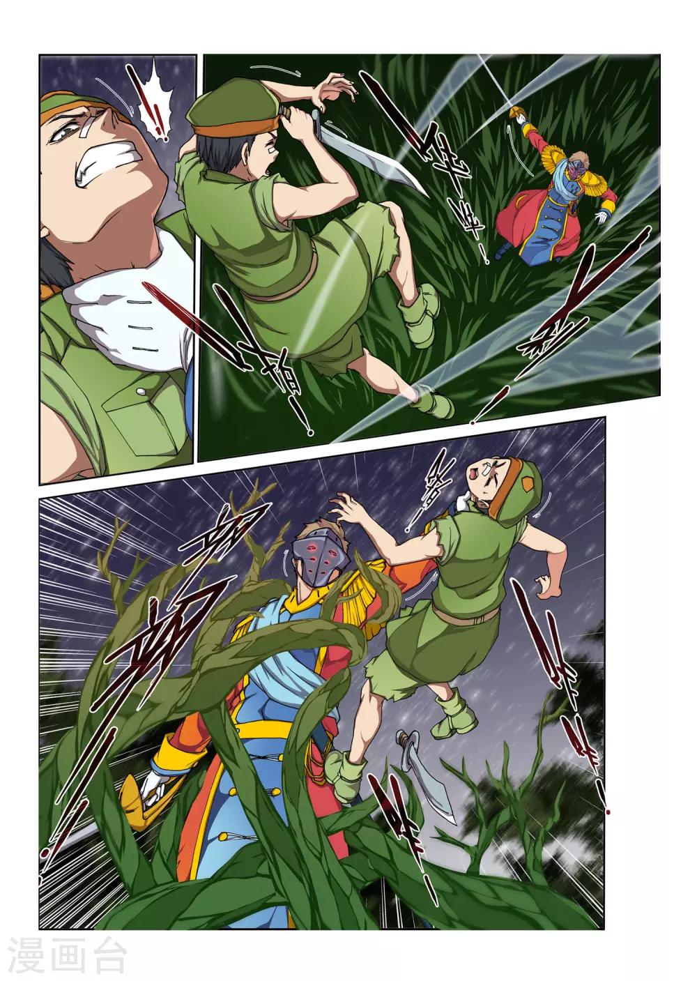 第107话 黎明的诗歌(9)-第123话