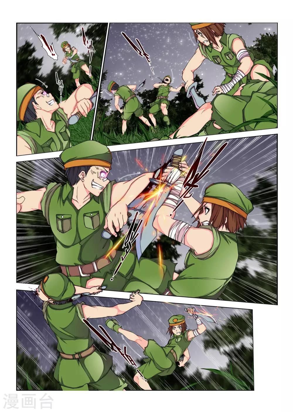 第109话 黎明的诗歌(11)-第125话