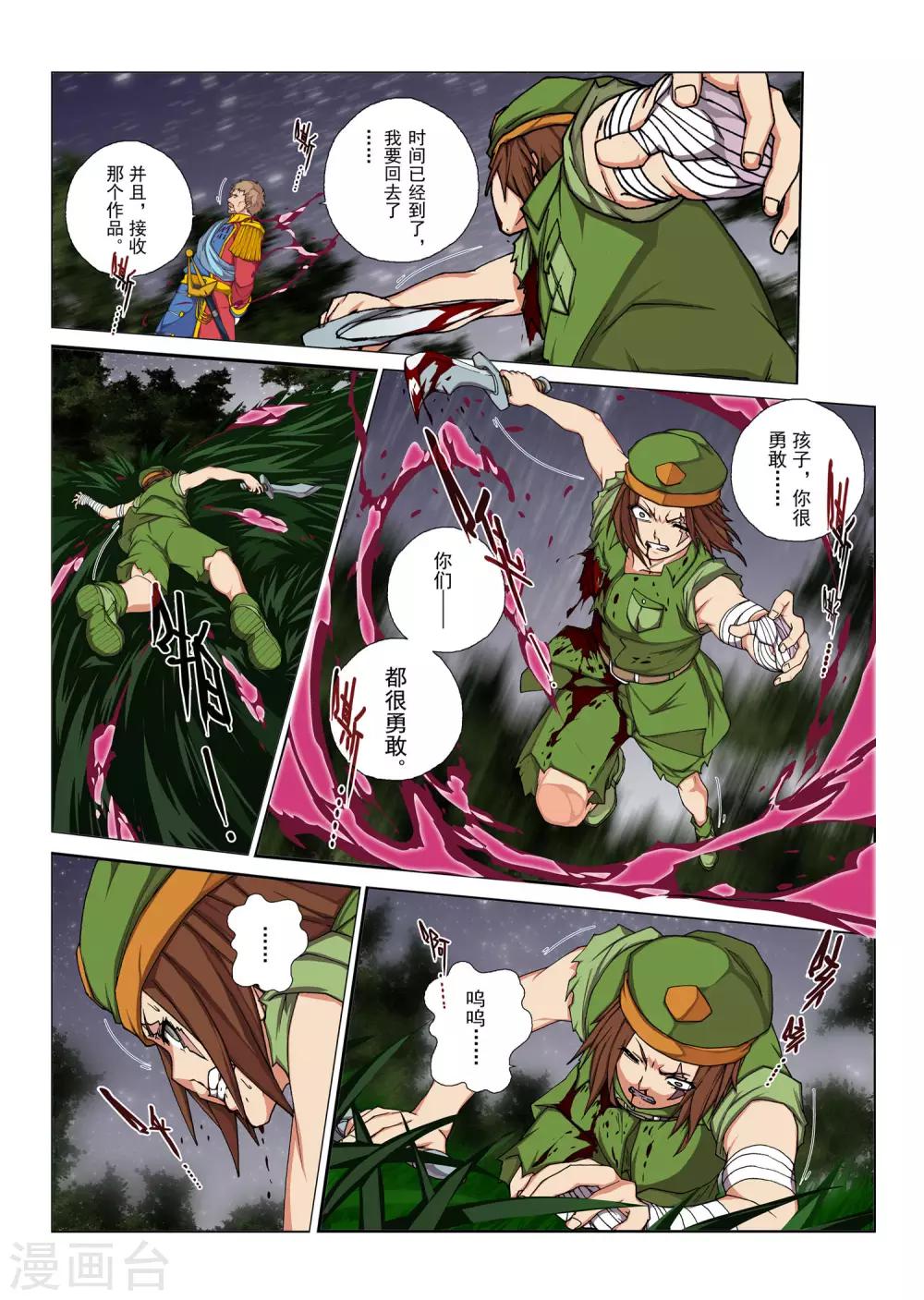 第109话 黎明的诗歌(11)-第125话