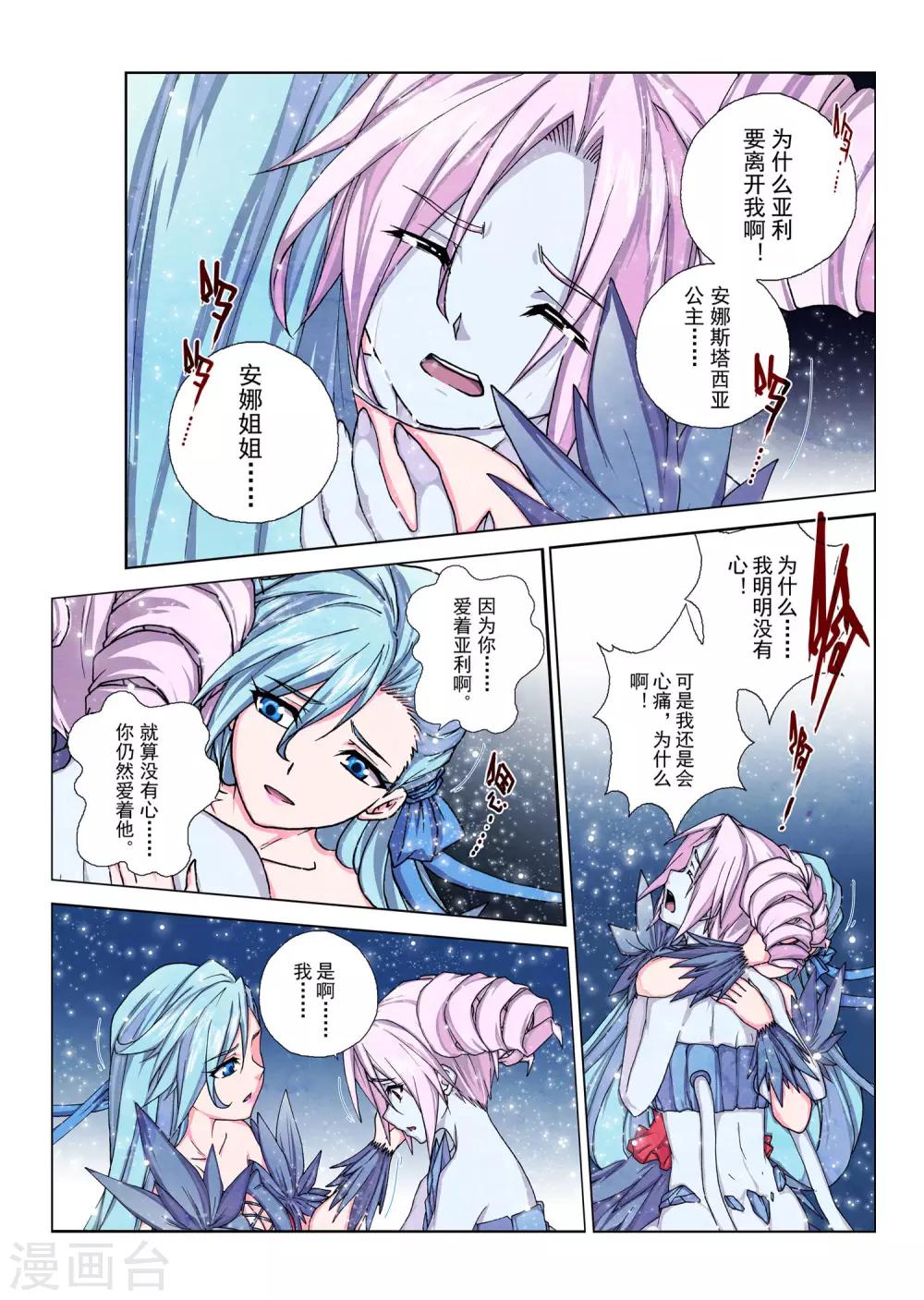 第111话 黎明的诗歌(13)-第127话