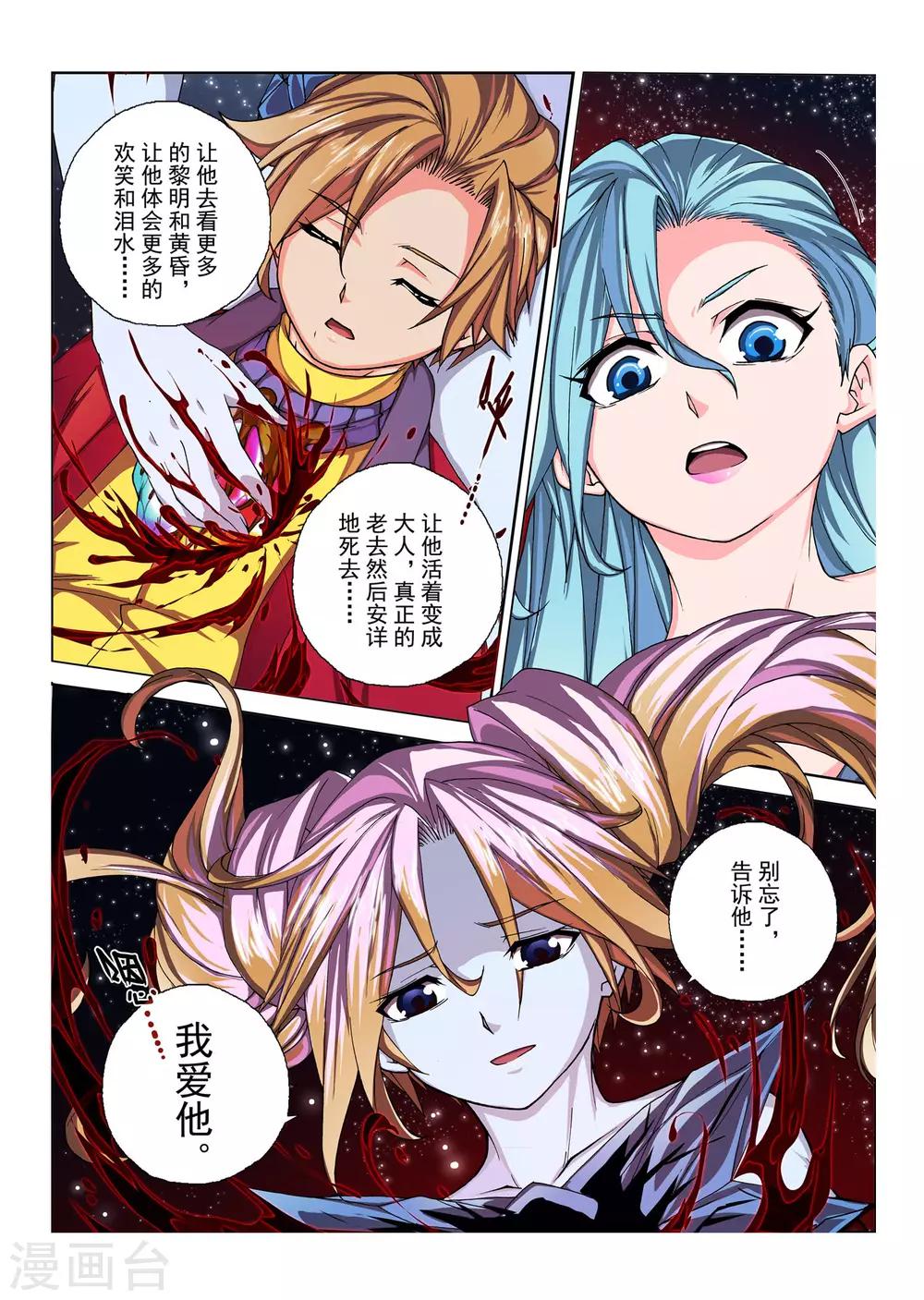 第111话 黎明的诗歌(13)-第127话
